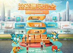 MiShellK采集到首屏海报 banner
