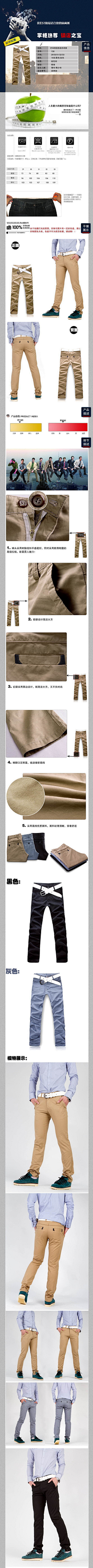 迁练采集到男装详情页