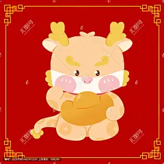 元宝龙年招财龙公仔