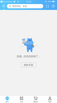 LUCKY团子采集到APP△缺省页