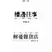 文字排版