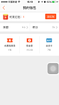 点评我的钱包1