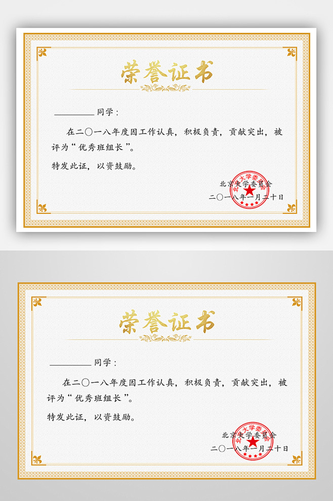 奖状