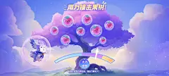 2025 5月 王者活动界面❀五五开黑节紫色粉色镭射情人浪漫梦幻撞击卡时间烹饪