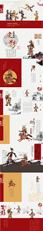 中国传统皮影画册海报-源文件【享设计】