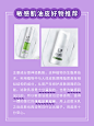 小红书护肤敏感肌笔记