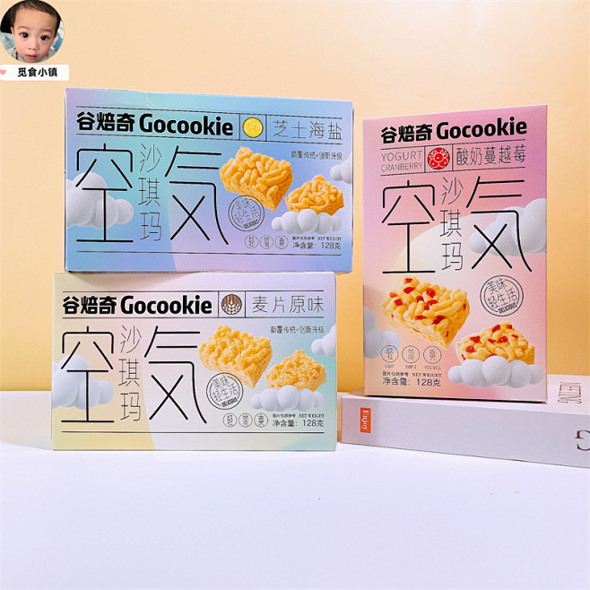 谷焙奇空气沙琪玛128g*3盒麦片原味芝...