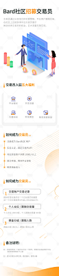 招募交易员长图-源文件分享-ywjfx.cn