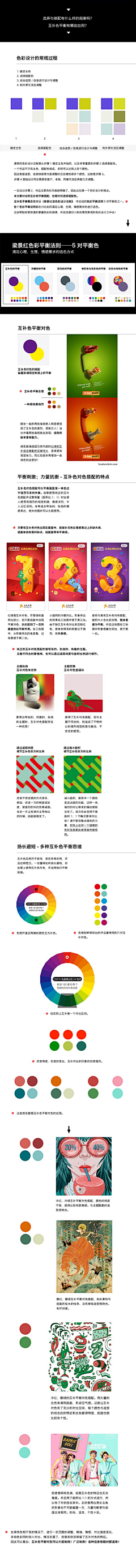 金枝玉叶12采集到配色