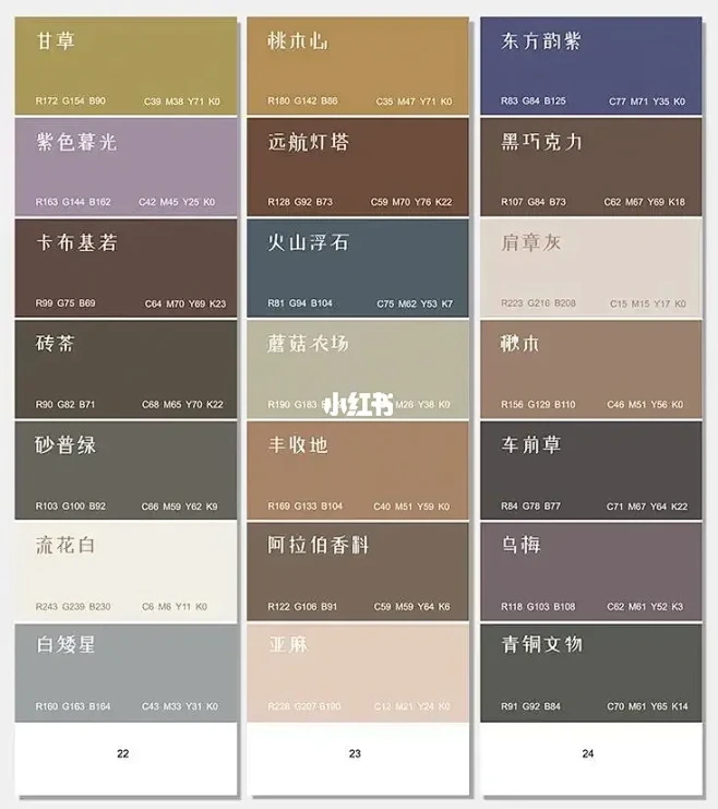 莫兰迪色系色卡分享-花瓣网