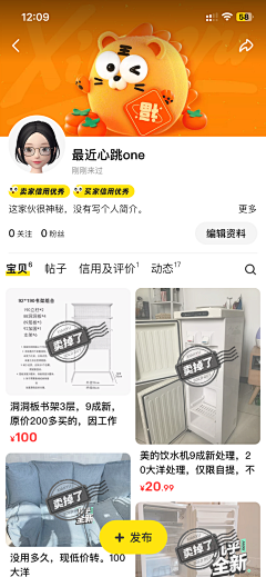 渣渣设计~采集到闲鱼