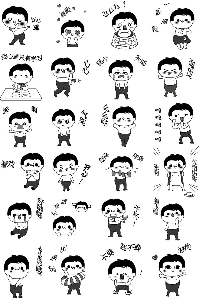 手绘卡通人物表情元素