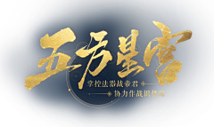 艾欧尼亚腿子姐采集到L）LOGO-美术字