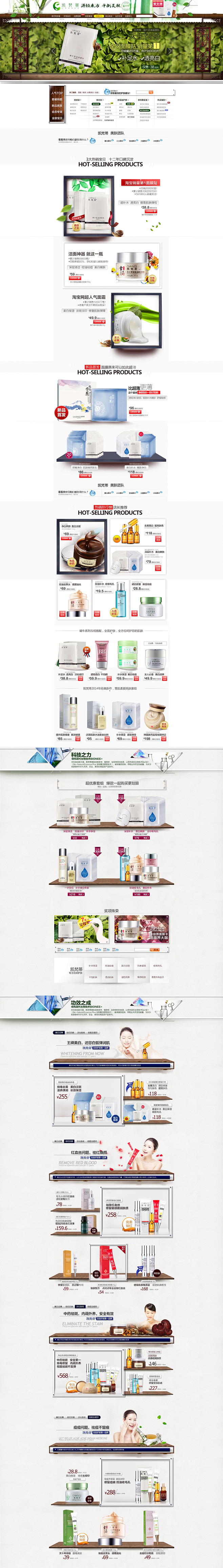 凯梵蒂旗舰店