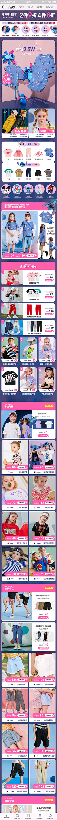 被命运扼制的后颈皮采集到童装