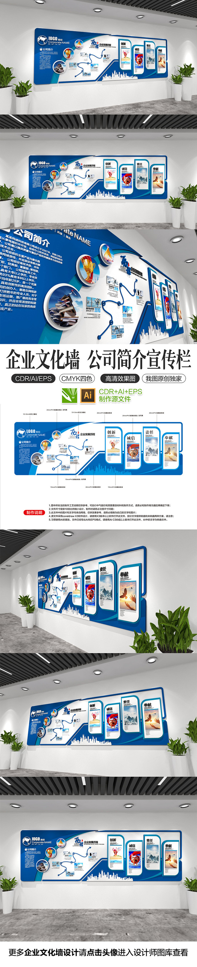 企业文化墙发展历程公司简介宣传栏信息栏