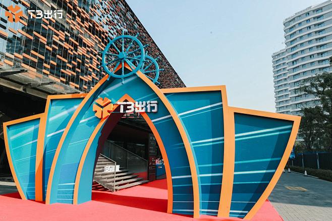 T3出行企业战略发布会-案例分享-图集-...