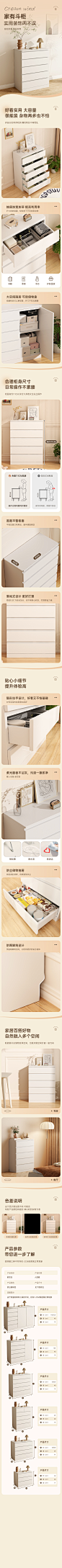 奶油斗柜