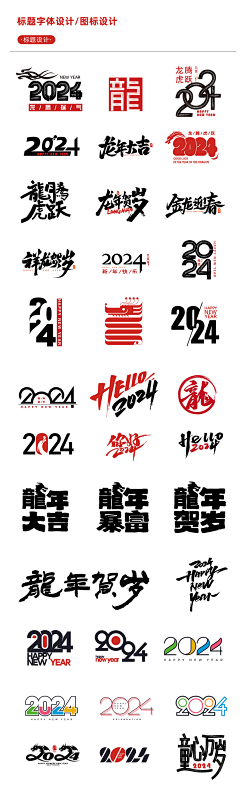 小jianjian采集到字体设计参考