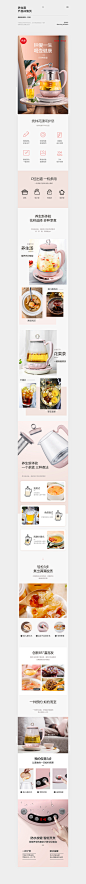 @۩     电商详情页采集