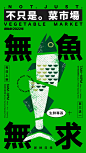蔬菜_20220930