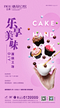 蛋糕DIY_微信 _急急如率令-B19895828B- -P2417651693P- _T201955 ?yqr=14209191# _美食采下来_T201955 