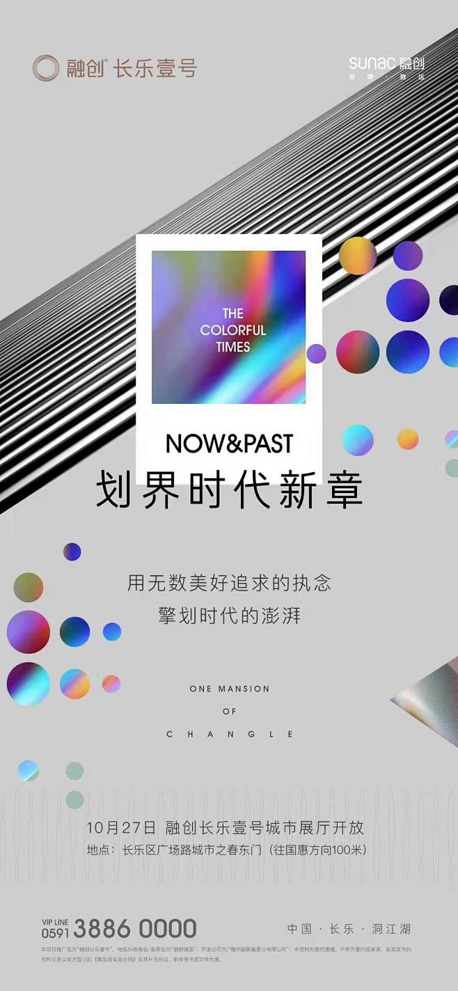 融创·长乐壹号