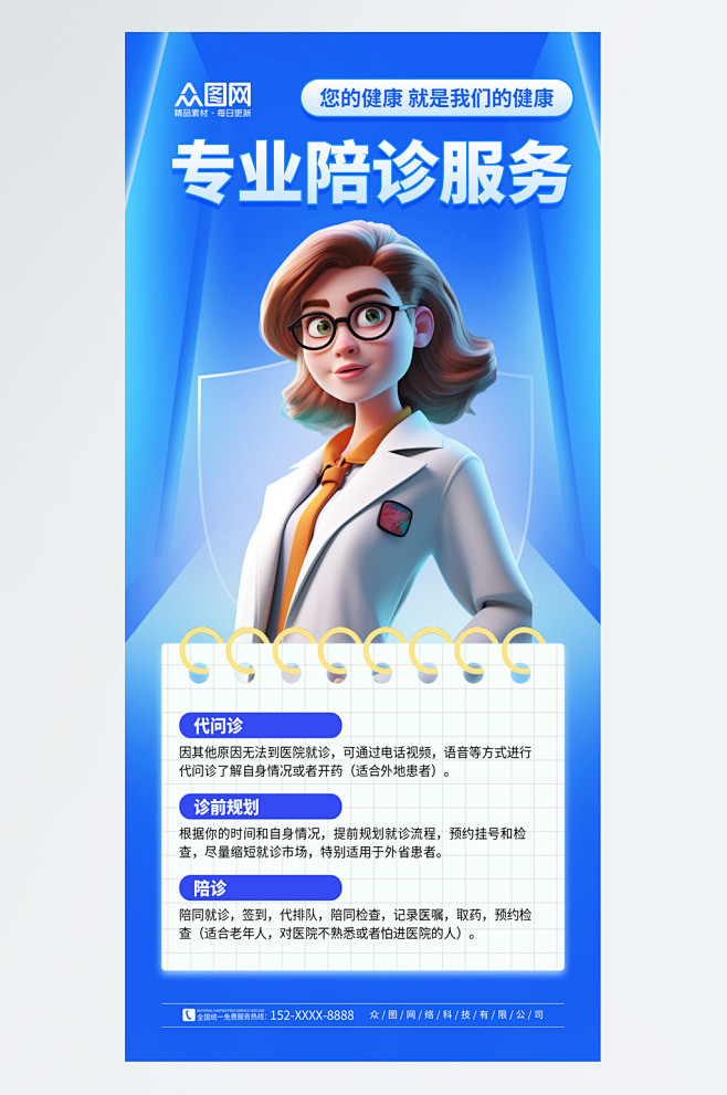 包含佑安医院代问诊加陪诊挂号-带孩子轻松就医的词条