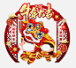 牛年大吉红色牛年春节窗花拍照框
