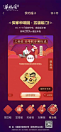 地产-集五福借势 (3)
