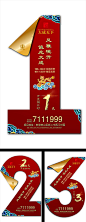 【源文件下载】 海报 异形 红金 倒计时 房地产 数字 大气 祥云