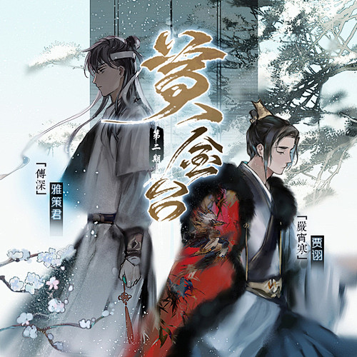 黃金臺 黄金台 台湾繁体字 番外小冊子付 苍梧宾白 蒼梧賓白 中華BL 黄金台(Huáng Jīn Tái) · 苍梧宾白· Könyv · Moly