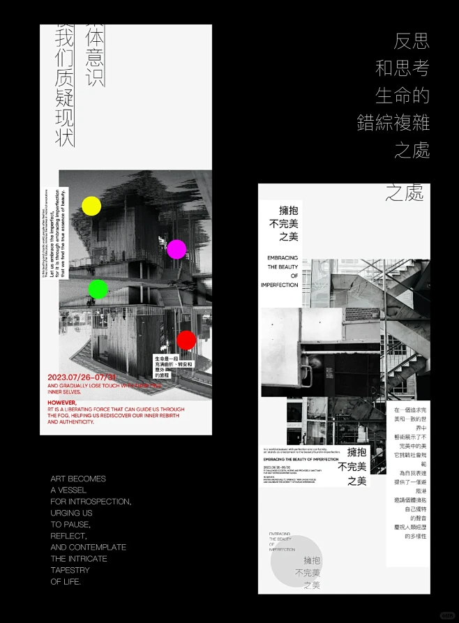 公众号长推文排版设计｜日式文字排版设计_4_Xiaoan_来自小红书网页版-花瓣网