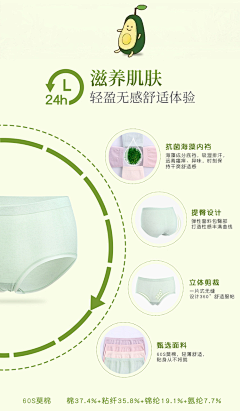 崔小雯采集到内裤