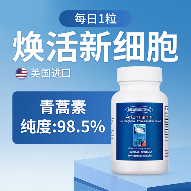ARG青蒿素猜你喜欢车图方图01