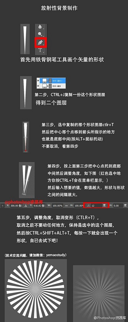 巧用atl+t制作放射性背景效果，不知道...