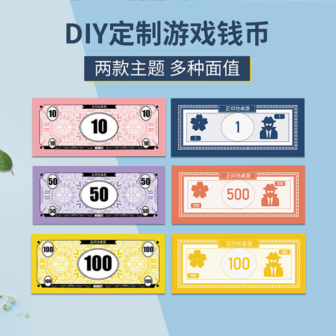 diy大富翁玩具钱币钞票教具定制学习币儿...