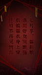纸嫁衣2奘铃村游戏截图