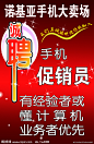 手机诚聘源文件