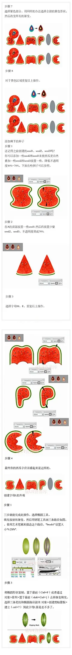 #Illustrator# 【第315期】巧用Illustrator绘制设计清凉可口西瓜文字效果！设计思路及绘制方法，记得交作业，转需~