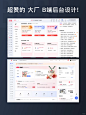 Ui设计灵感｜B端电商、AI 后台系统设计 - 小红书