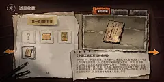 重返长征-游戏截图-GAMEUI.NET-游戏UI/UX学习、交流、分享平台