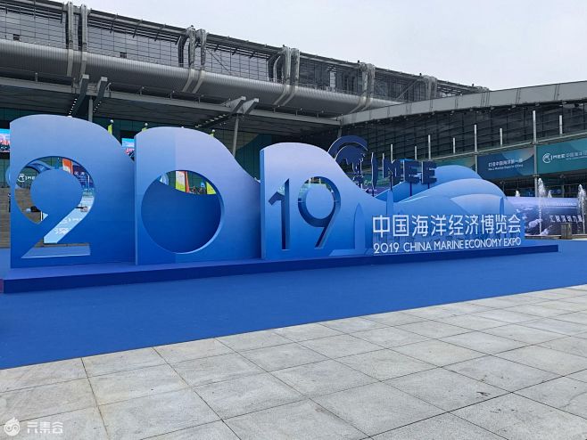 带你看中国海洋经济博览会|科技展-元素谷...