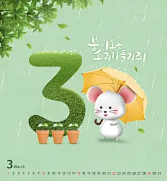 海报模板 | 2020创意可爱卡通老鼠12月日历数字礼盒袋子粉色花朵彩带书籍插画PSD设计 – 云瑞设计