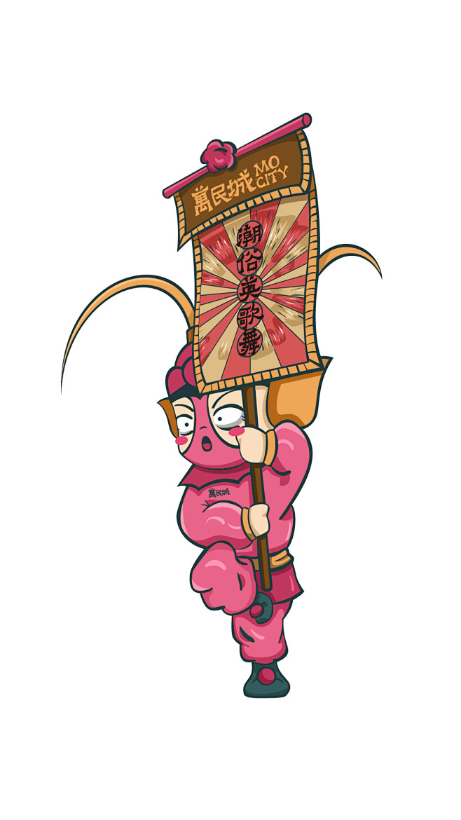 英歌舞形象插画卡通形象