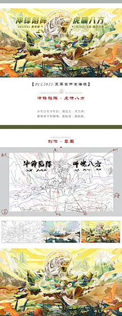 近期国风插画合集
