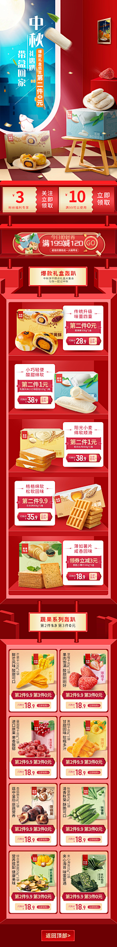 用户rx5G3wMU采集到首页二级页
