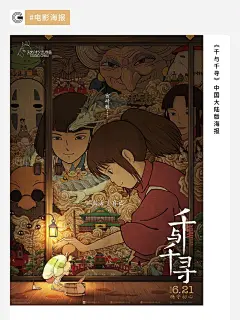 宫崎骏动画电影中国版海报盘点
