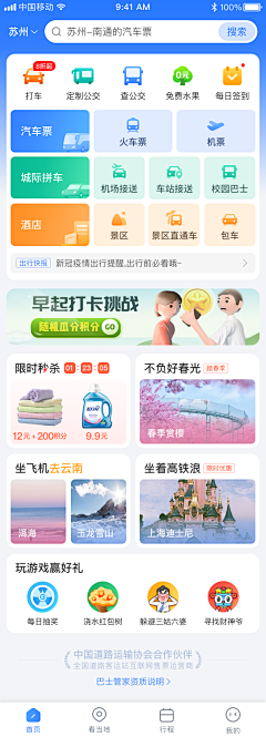 Happyboy_采集到app UI 界面参考