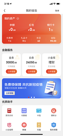 Maggie_mihai采集到钱包 提现 支付 转账 充值 兑换app